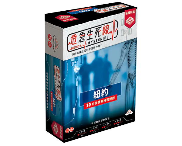 Medical Mysteries - 危急生死線:紐約